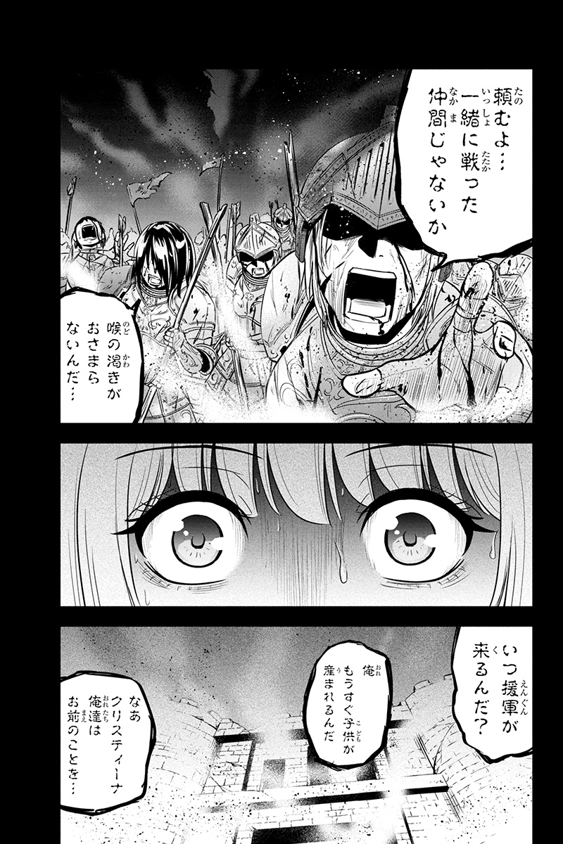 俺んちに来た女騎士と 田舎暮らしすることになった件 第46話 - Page 3