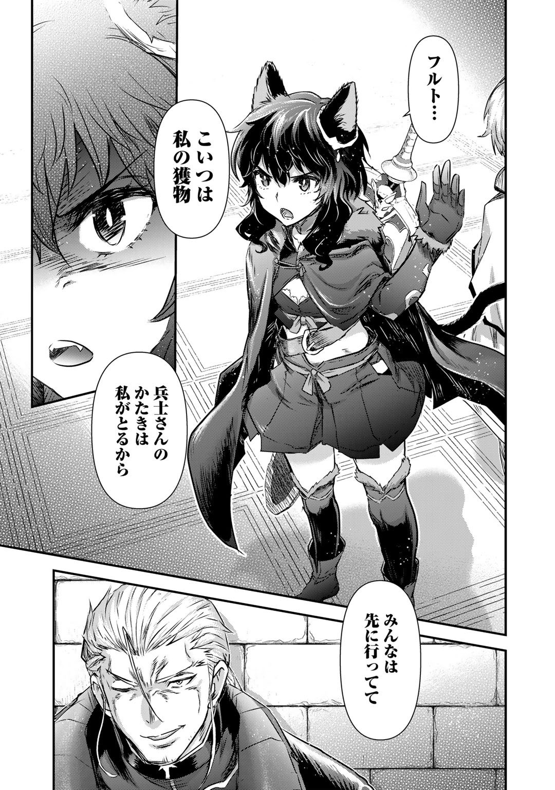 転生したら剣でした 第56話 - Page 13