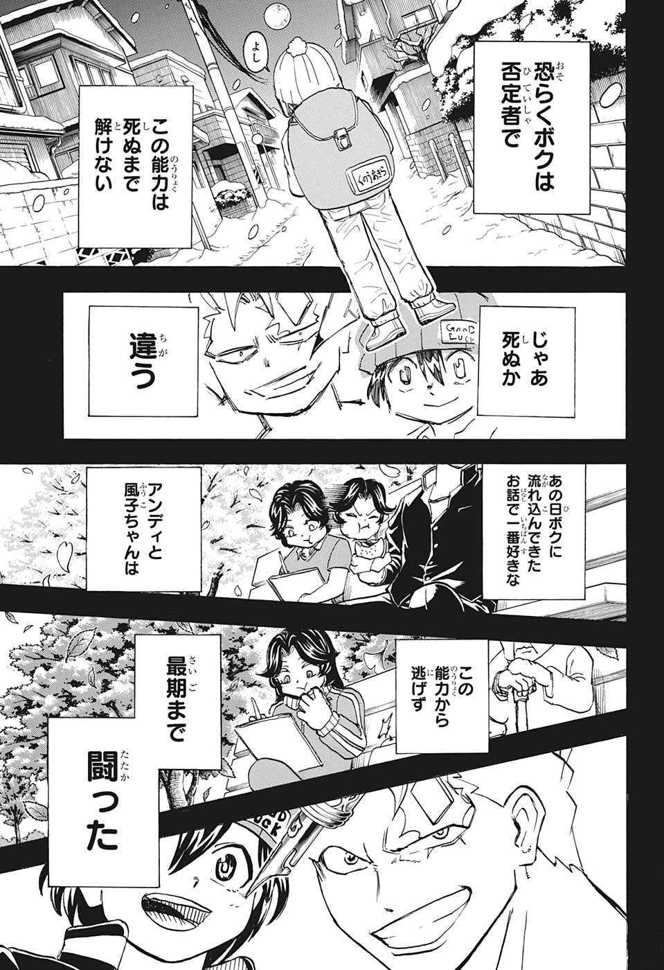 アンデッド＋アンラック 第47話 - Page 13