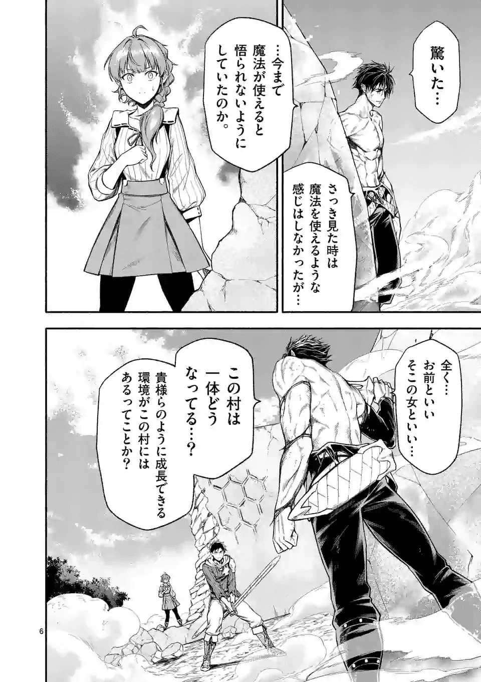 死に戻り、全てを救うために最強へと至る @comic 第17話 - Page 6