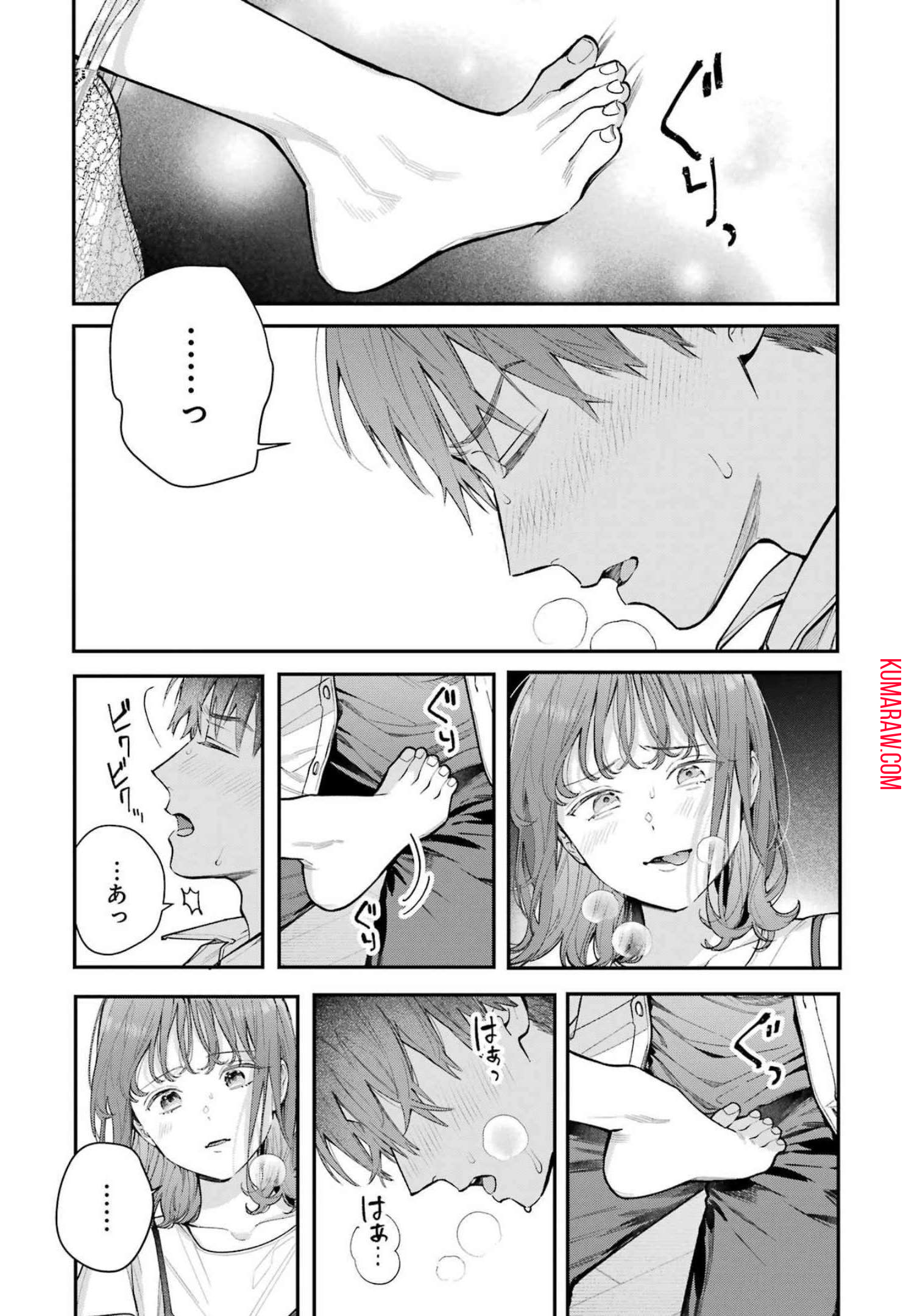 地獄に堕ちてよ、お兄ちゃん 第4話 - Page 19