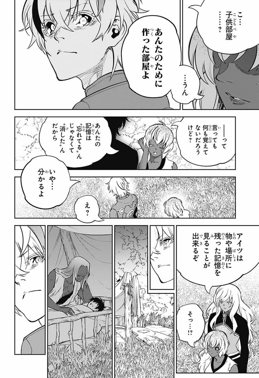 双星の陰陽師 第104話 - Page 18