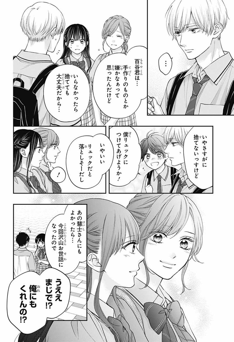 この音とまれ! 第127話 - Page 10