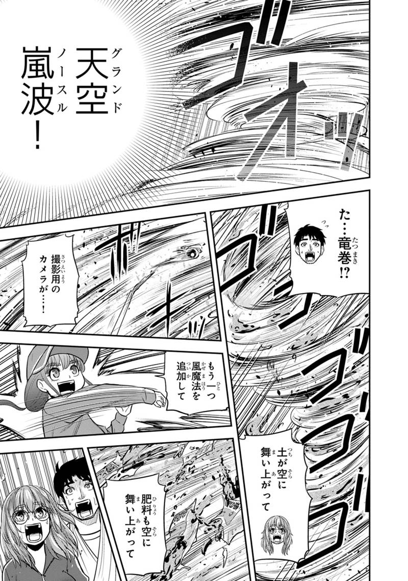 俺んちに来た女騎士と 田舎暮らしすることになった件 第107話 - Page 15