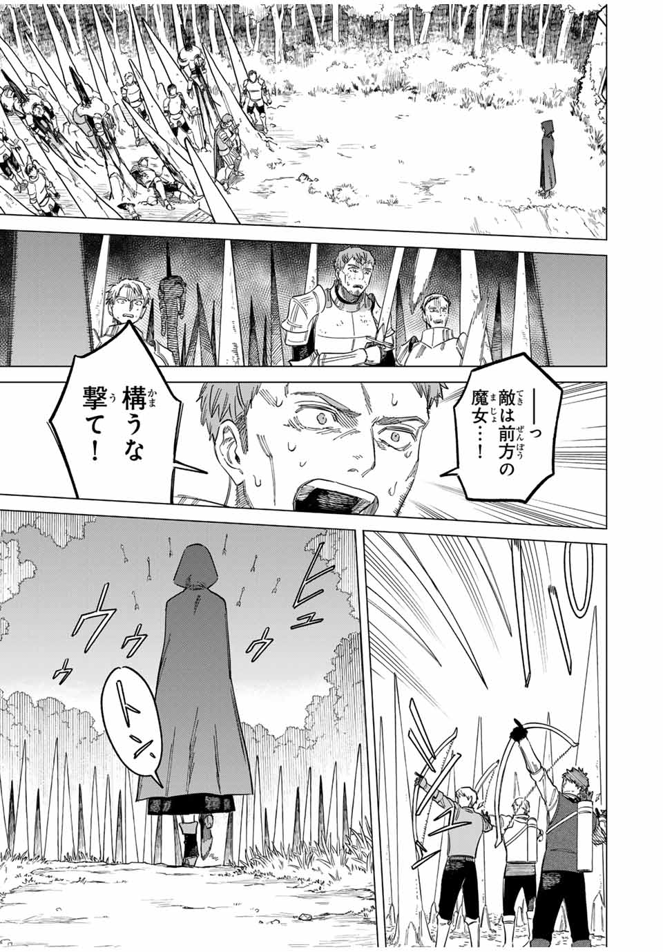 Witch and Mercenary 魔女と傭兵 第1.1話 - Page 21