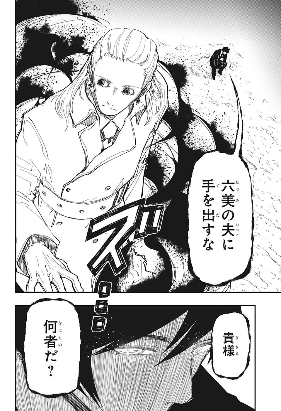 夜桜さんちの大作戦 第160話 - Page 13