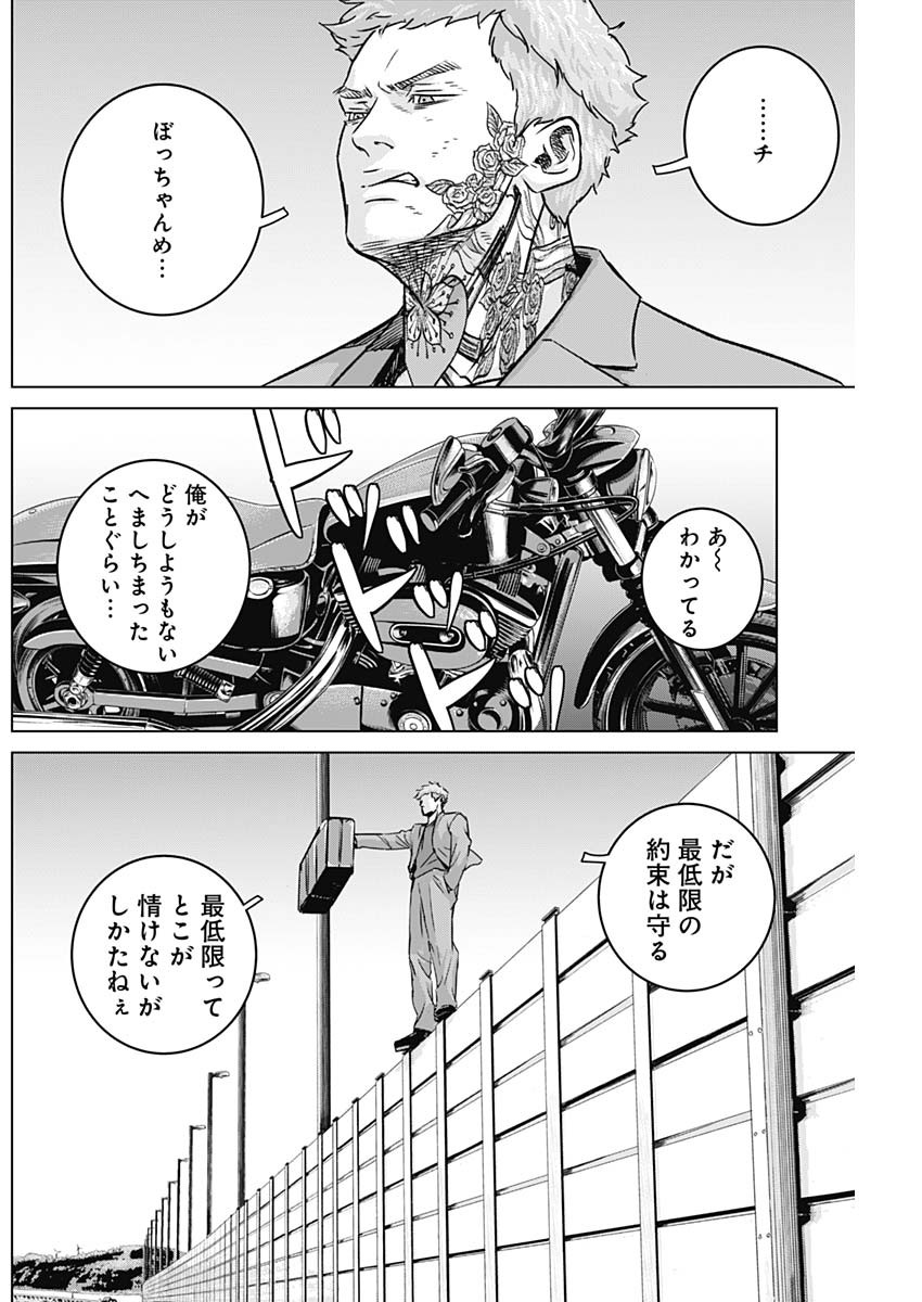 イリオス 第37話 - Page 12