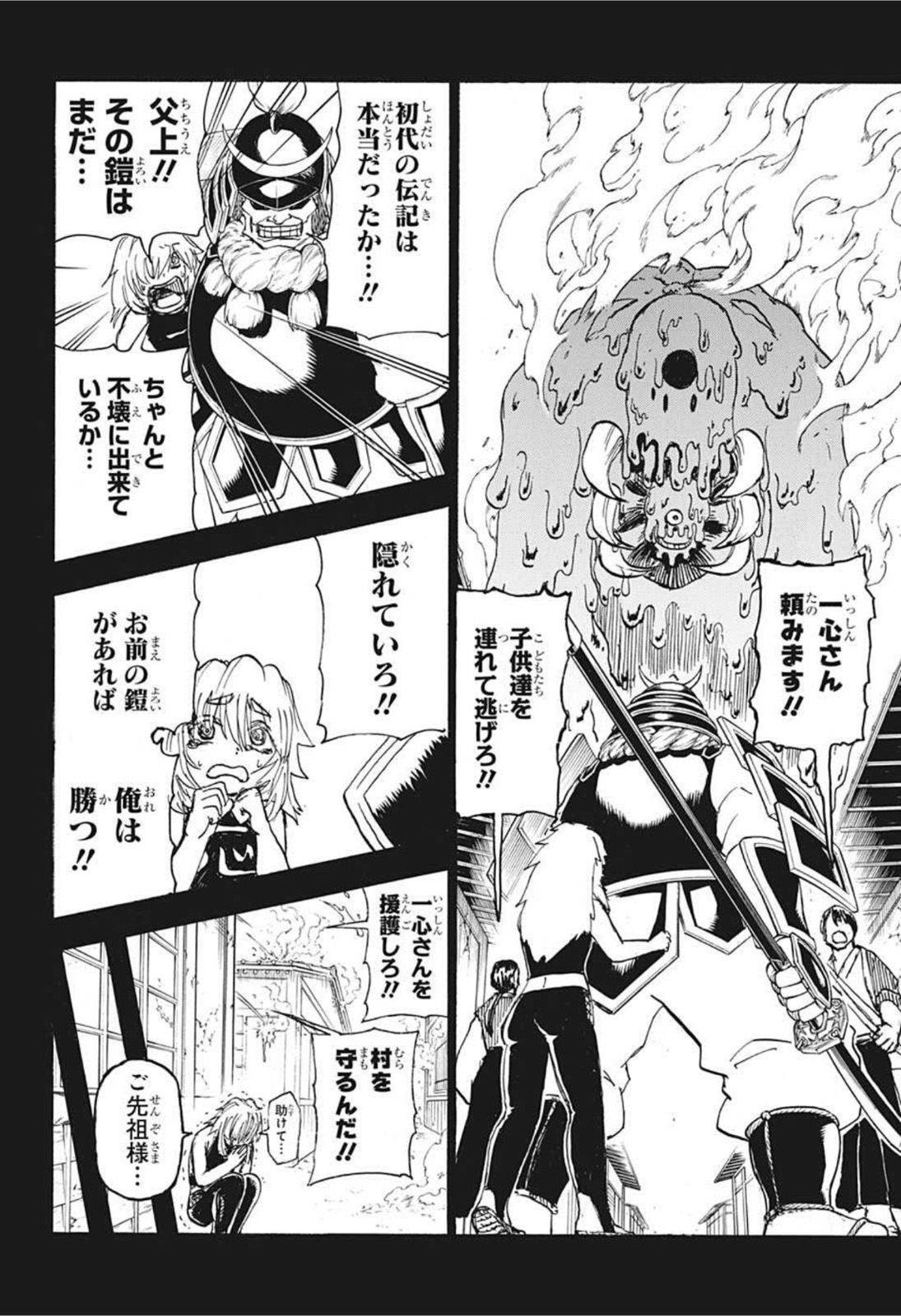 アンデッド＋アンラック 第86話 - Page 8