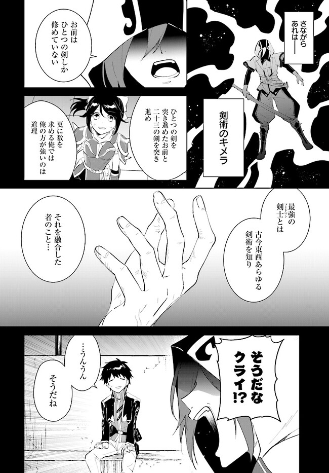 嘆きの亡霊は引退したい ～最弱ハンターによる最強パーティ育成術～ 第41.2話 - Page 6