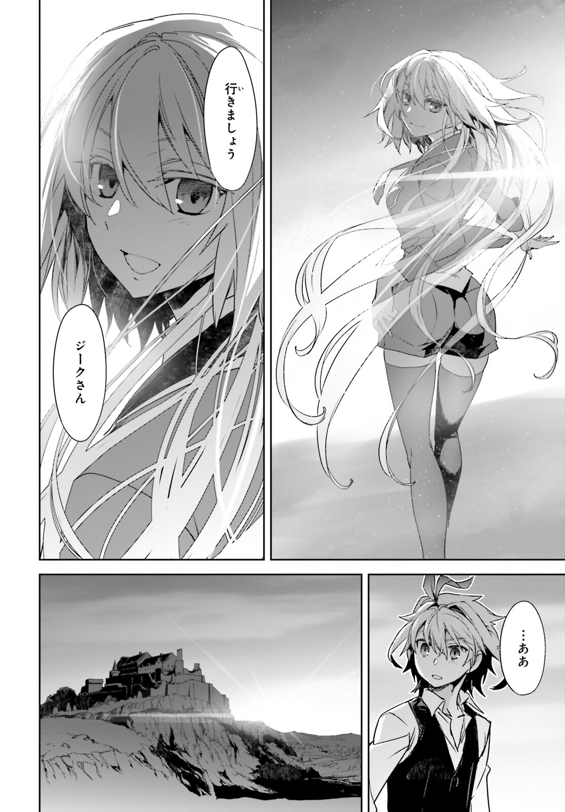 Fate / Apocrypha 第51話 - Page 20