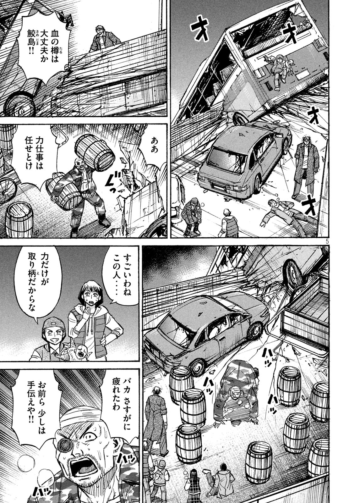 彼岸島 48日後… 第275話 - Page 5