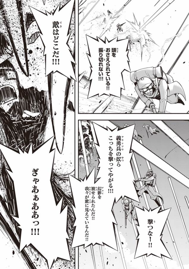 幼女戦記 第16話 - Page 21