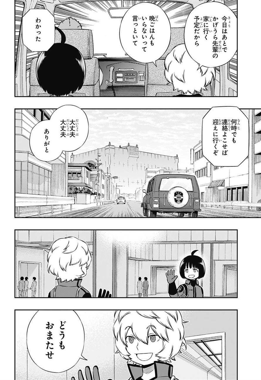 ワートリ 第162話 - Page 18