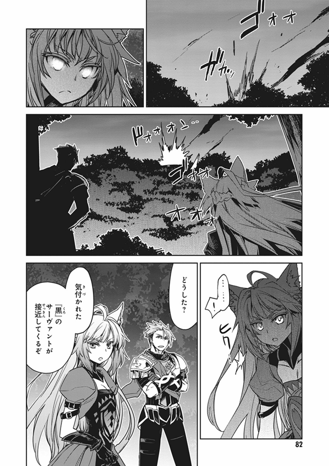 Fate / Apocrypha 第11話 - Page 16