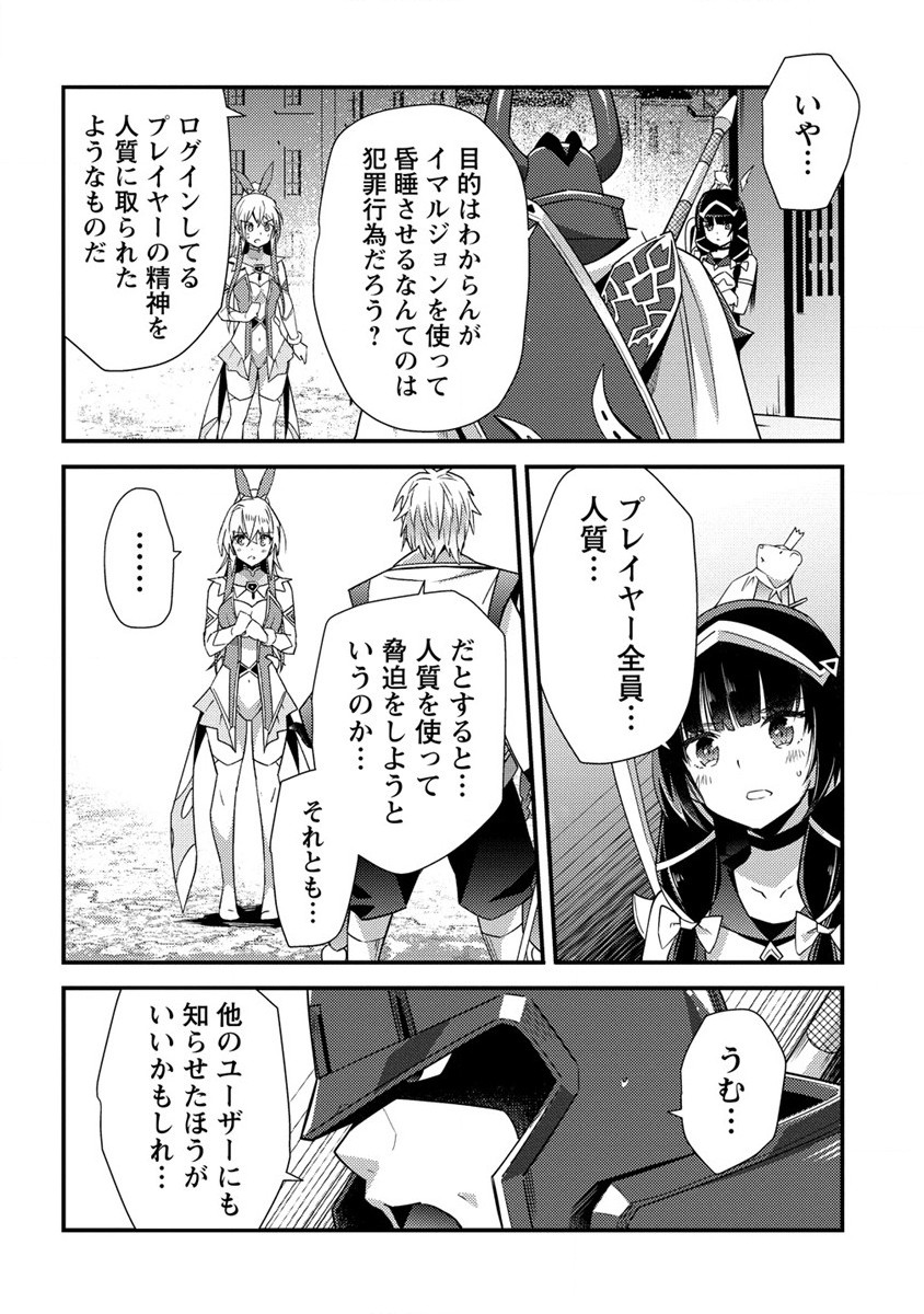 憑炎のイフリータ ～ついでにアタシが異世界を救っちゃう～ 第6話 - Page 17