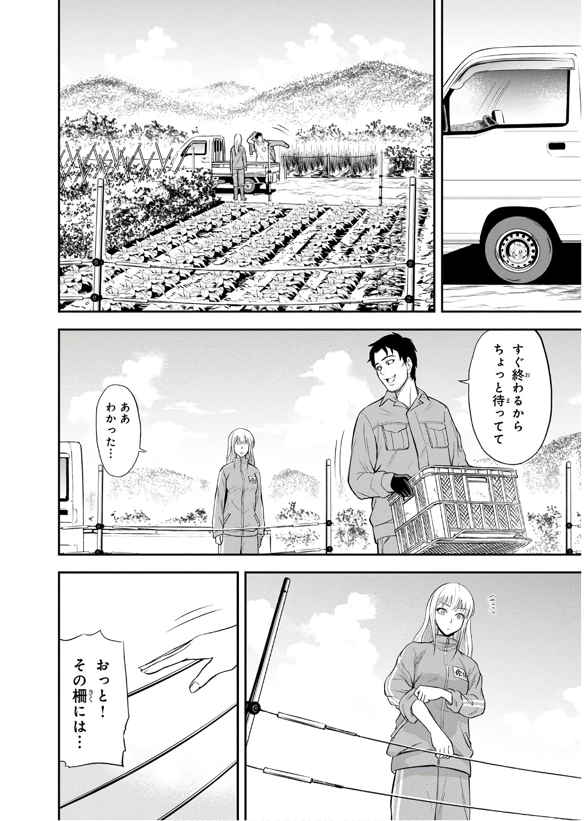 俺んちに来た女騎士と 田舎暮らしすることになった件 第4話 - Page 6