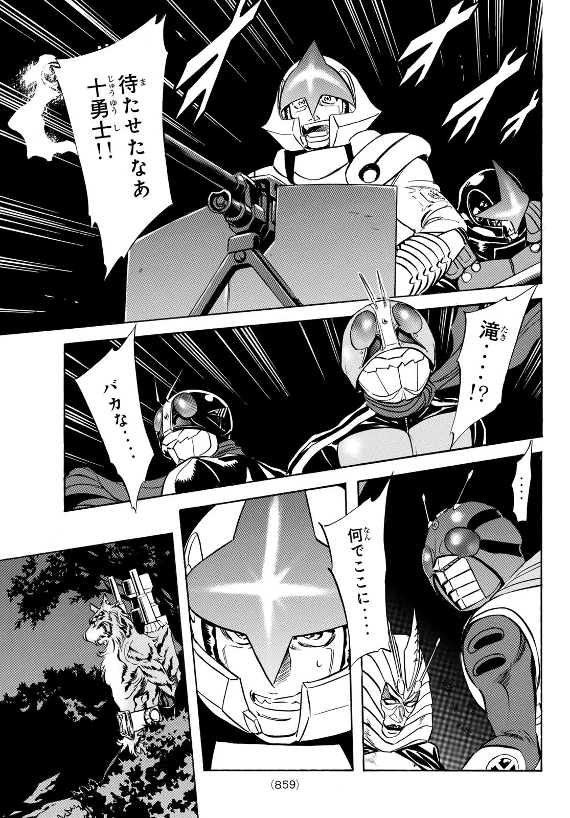 新仮面ライダーSPIRITS 第165話 - Page 29