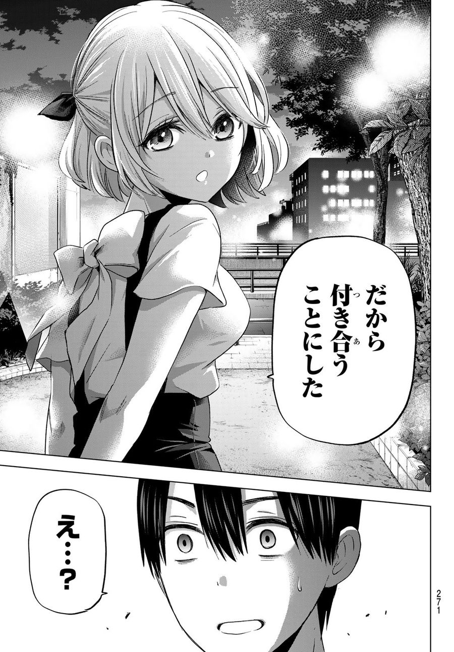 カッコウの許嫁 第70話 - Page 19