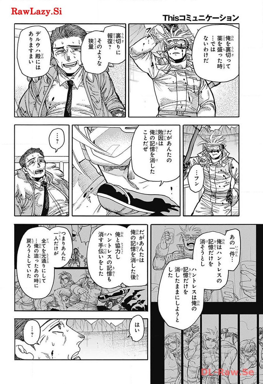 Thisコミュニケーション 第48話 - Page 40