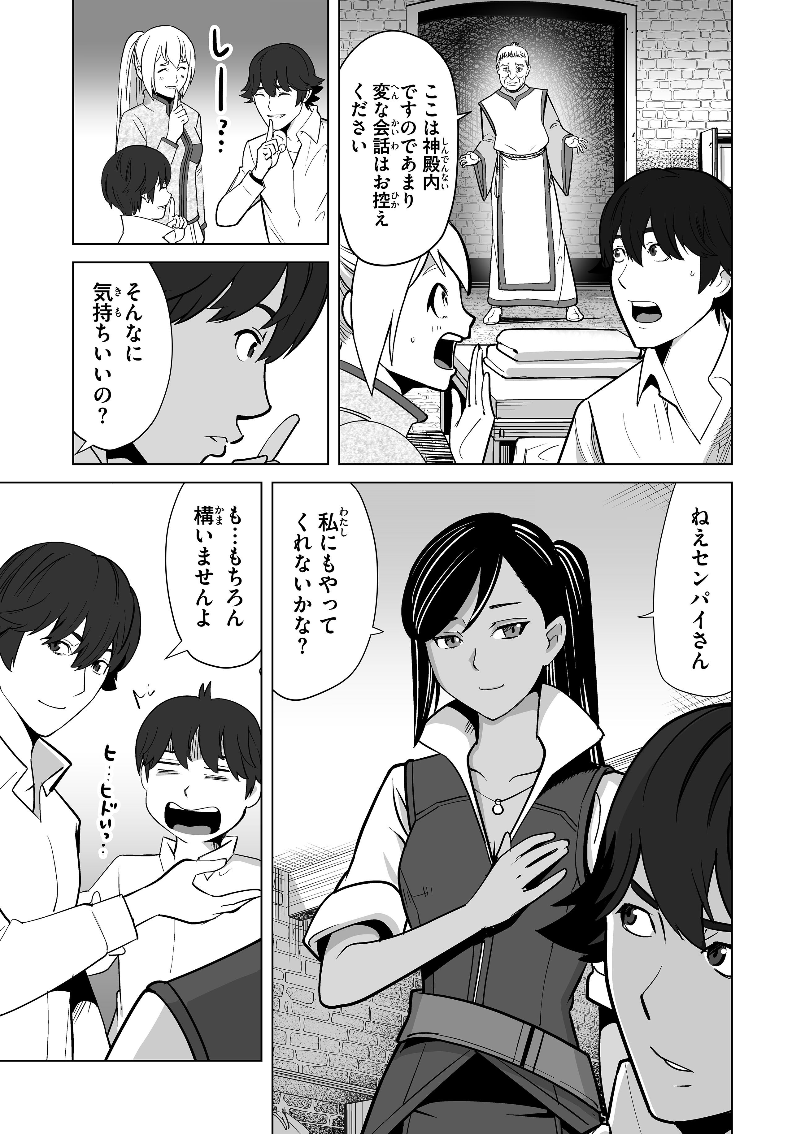 千のスキルを持つ男　異世界で召喚獣はじめました！ 第15話 - Page 7