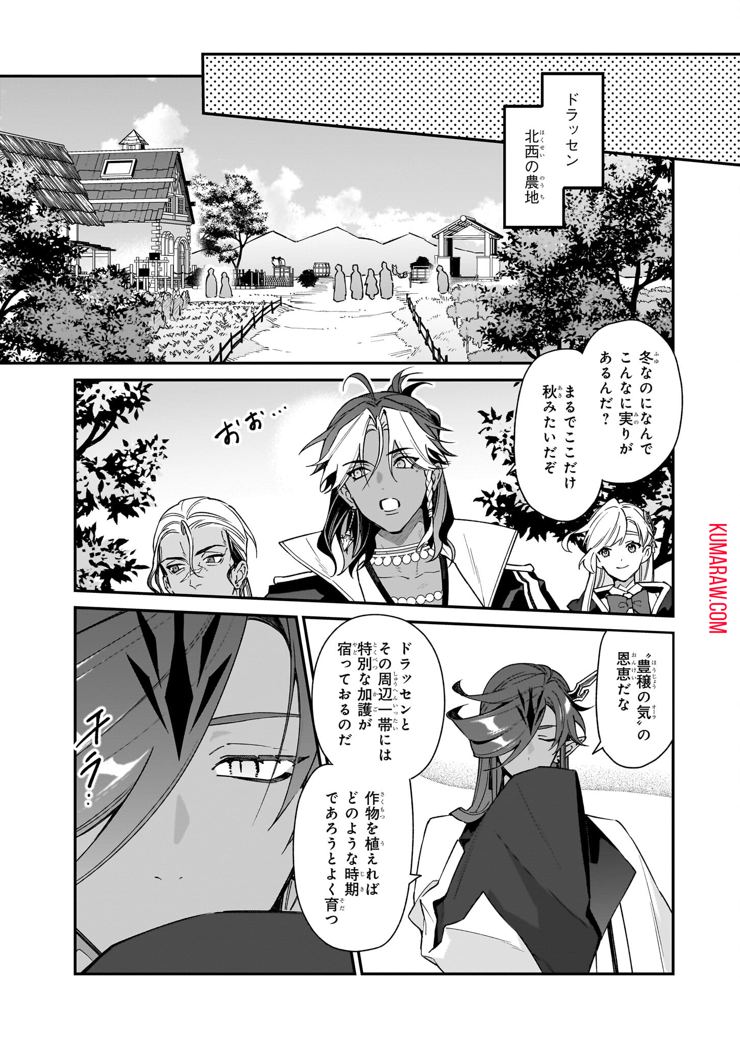 役立たずと言われたので、わたしの家は独立します！ 第30話 - Page 15