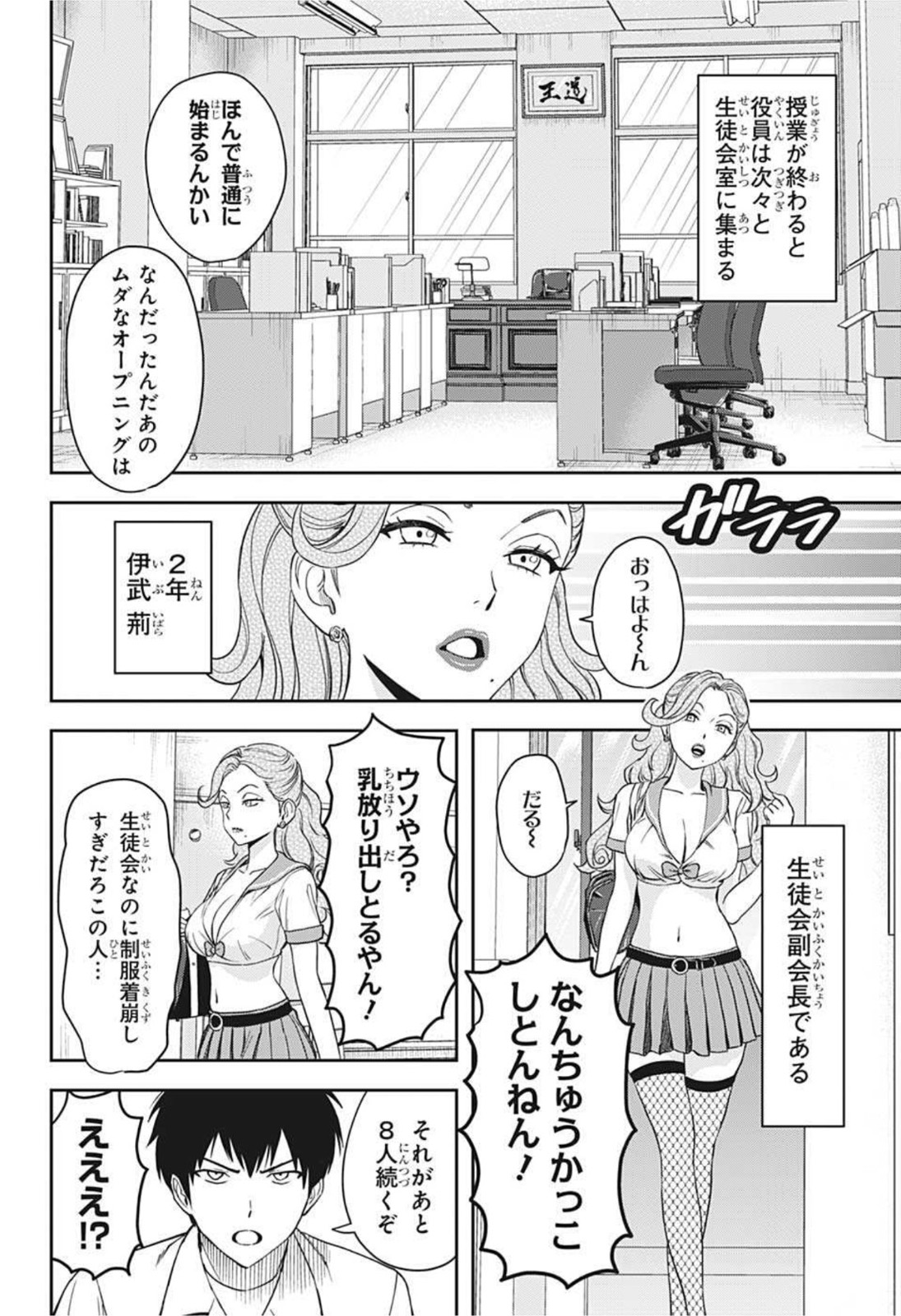 ウィッチ ウォッチ 第39話 - Page 4