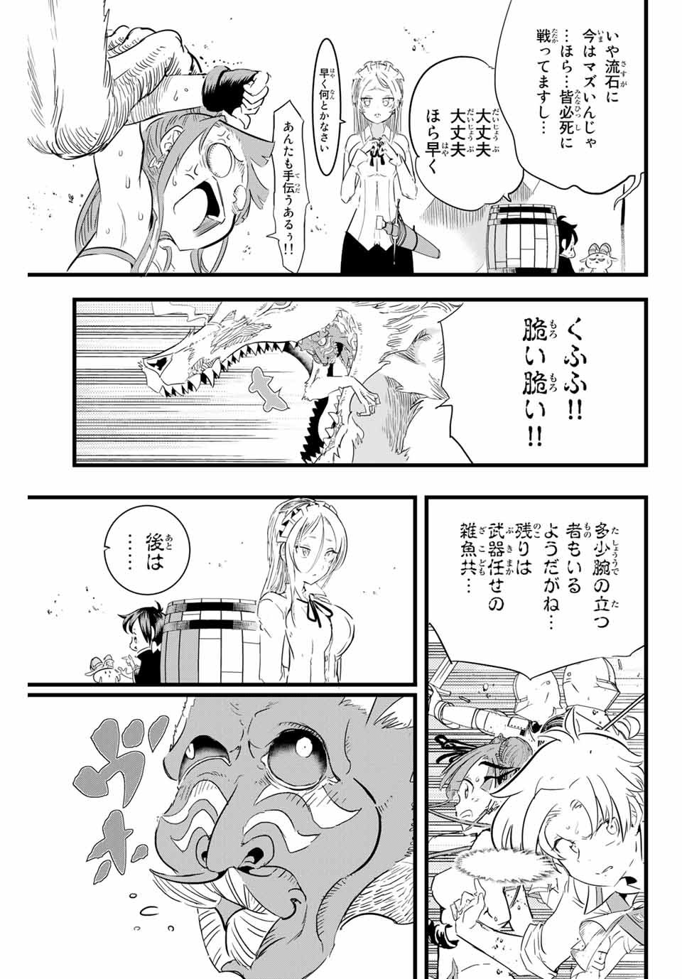 転生したら第七王子だったので、気ままに魔術を極めます 第9話 - Page 11