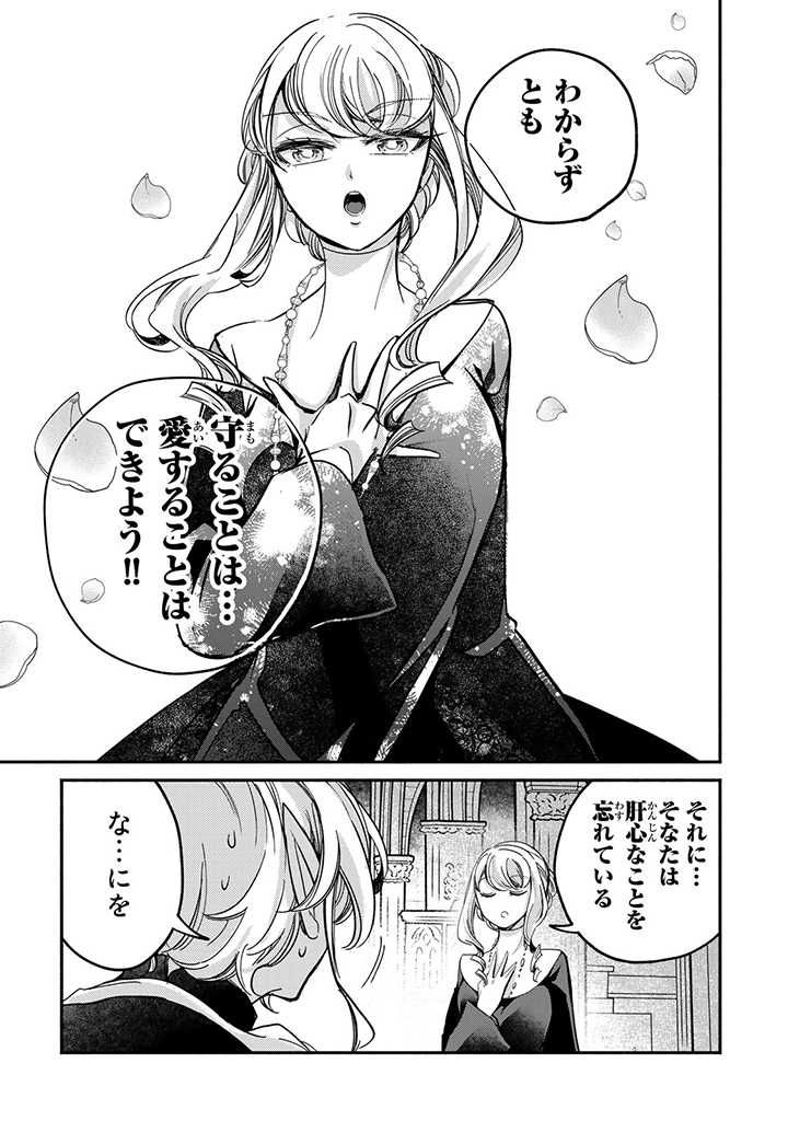 ヴィクトリア・ウィナー・オーストウェン王妃は世界で一番偉そうである 第16.2話 - Page 6