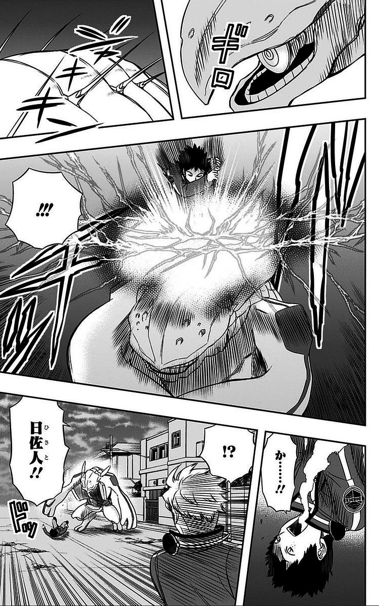 ワートリ 第45話 - Page 15