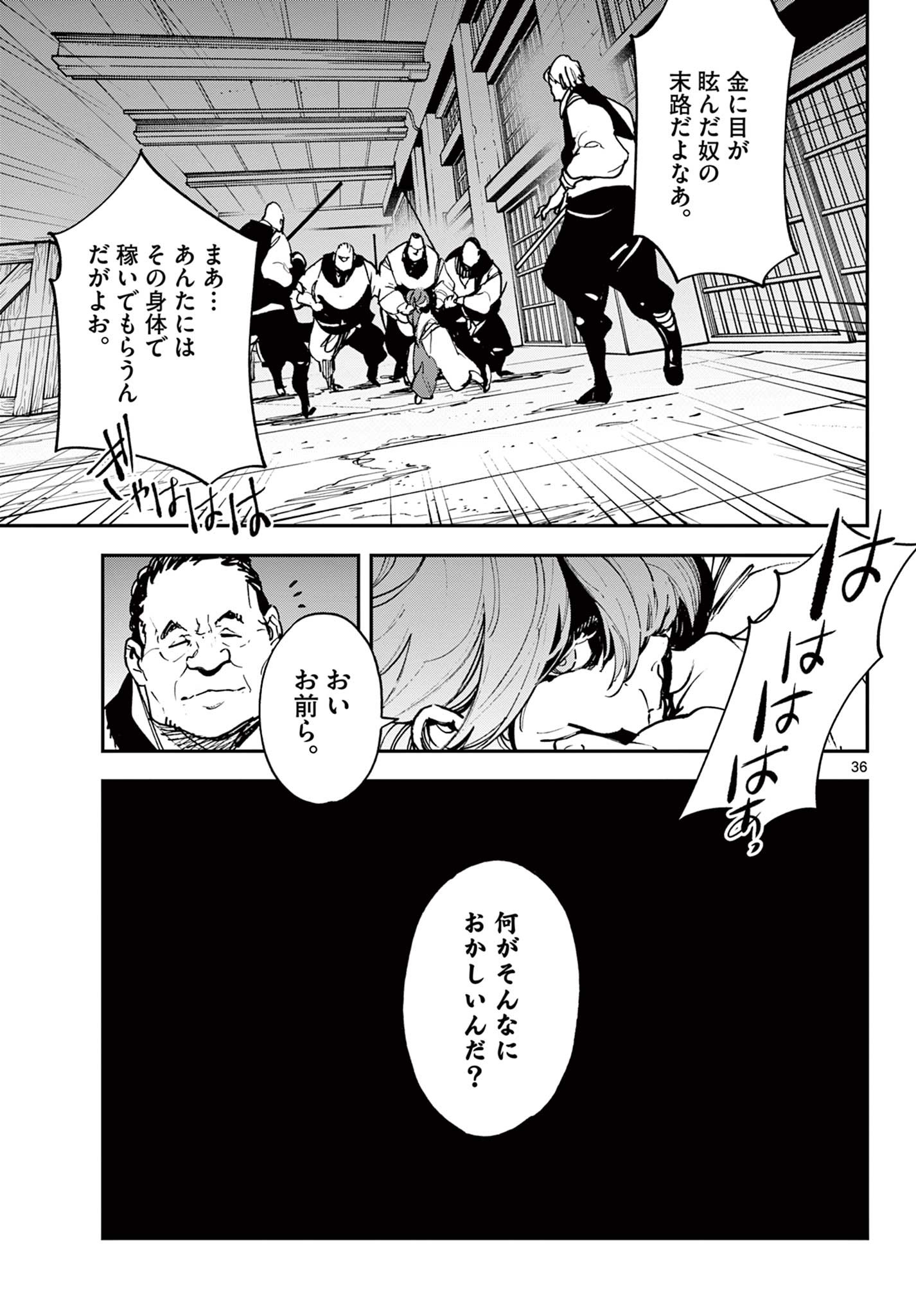 任侠転生 -異世界のヤクザ姫- 第29.2話 - Page 16