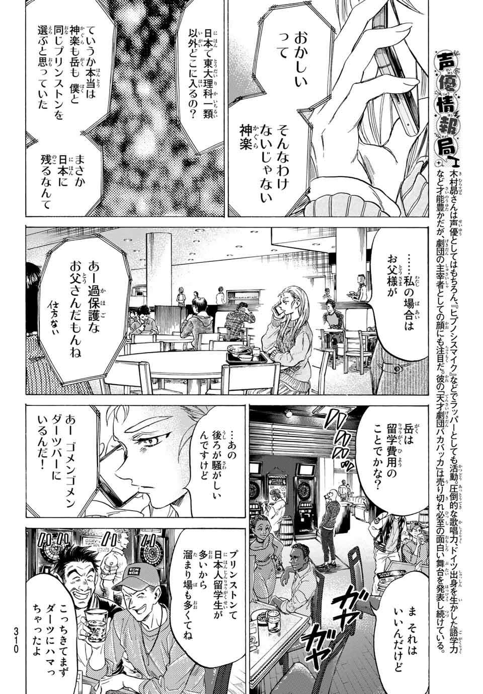 フェルマーの料理 第9.2話 - Page 23