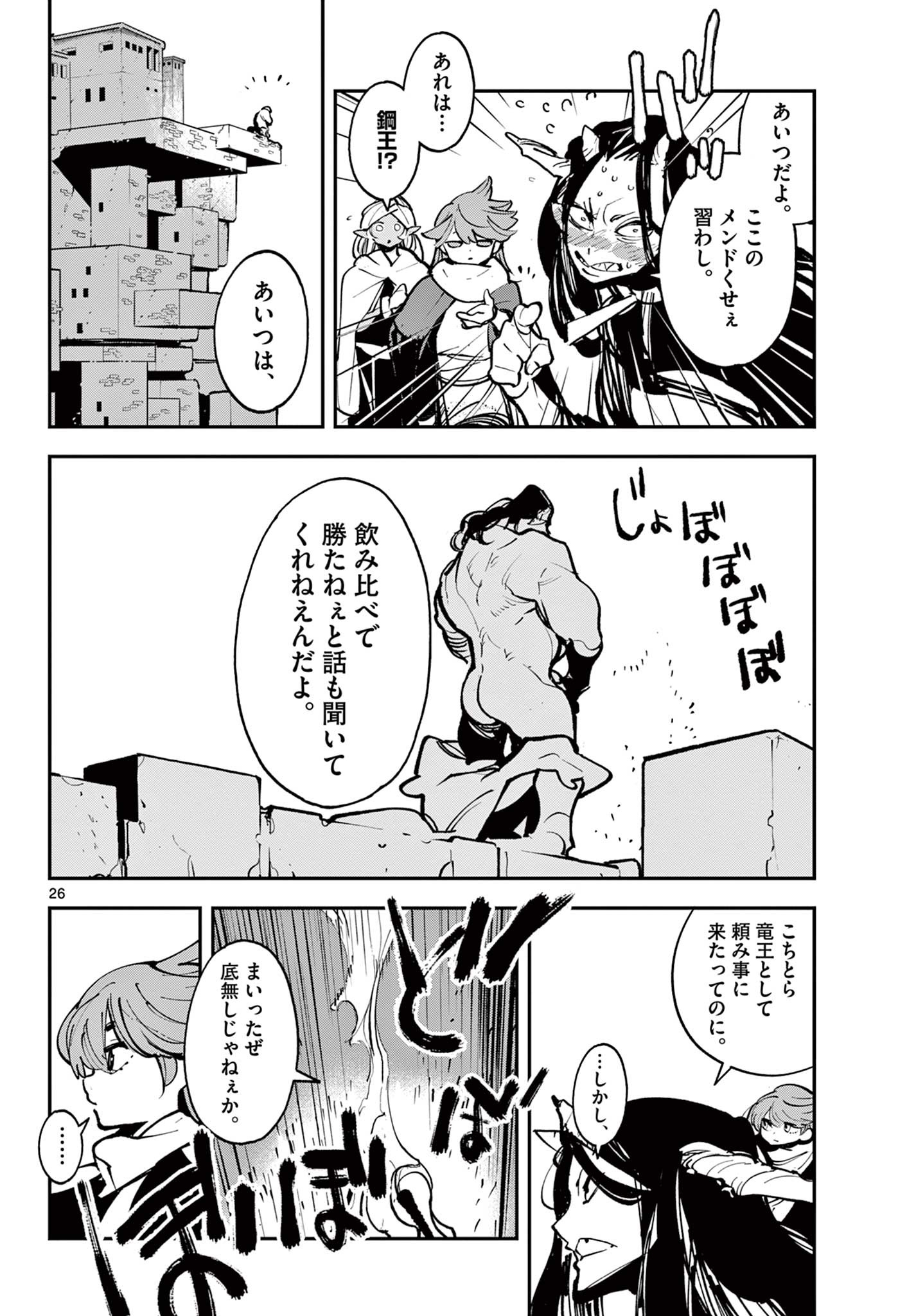 任侠転生 -異世界のヤクザ姫- 第39.2話 - Page 9