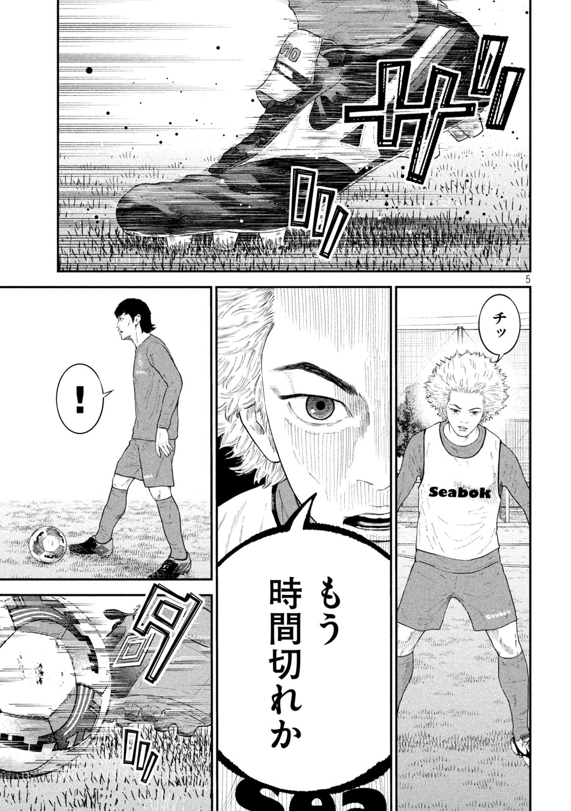 ナリキンフットボール 第6話 - Page 5