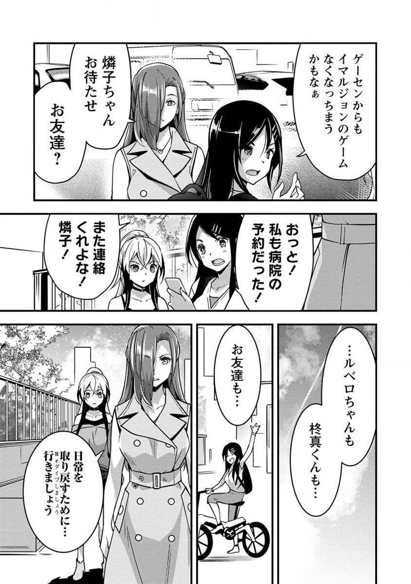 憑炎のイフリータ ～ついでにアタシが異世界を救っちゃう～ 第4話 - Page 6