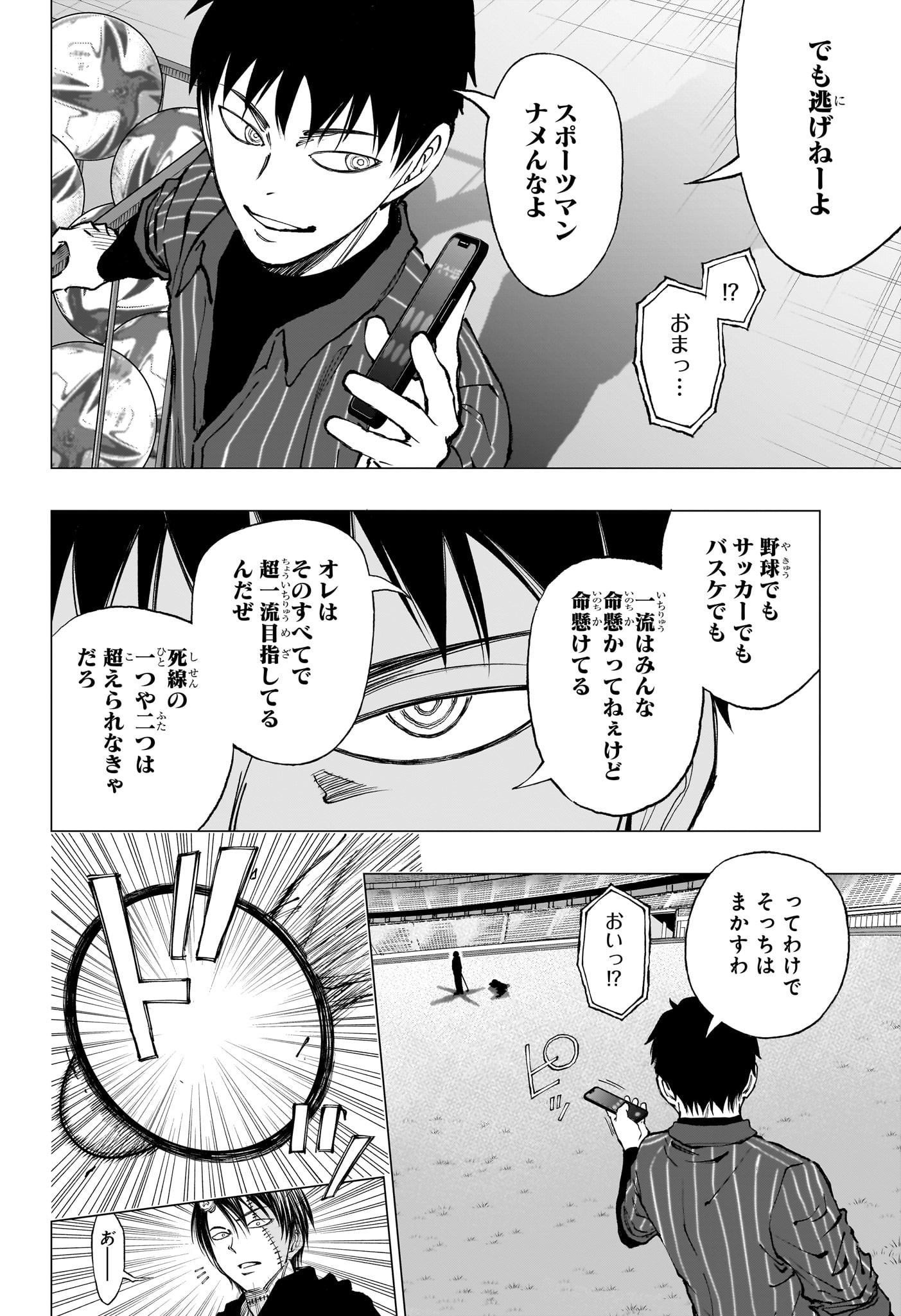 キルアオ 第19話 - Page 18