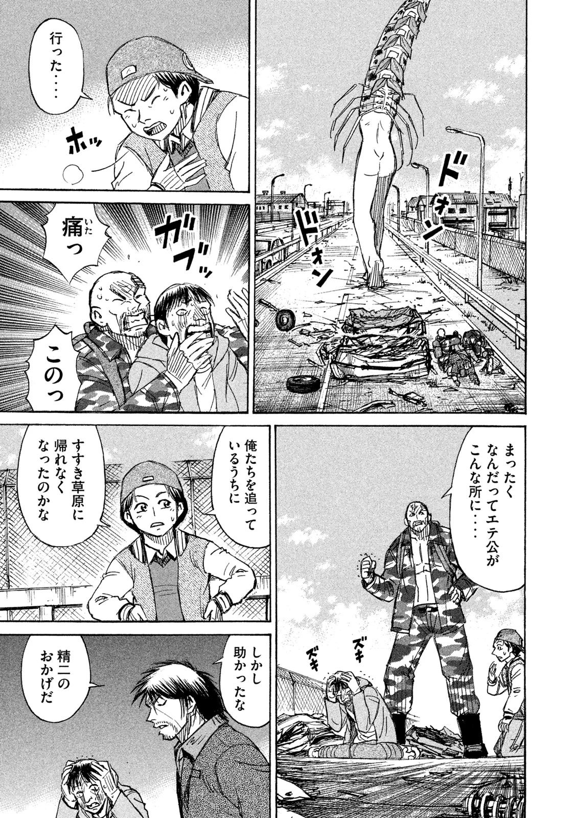 彼岸島 48日後… 第128話 - Page 11