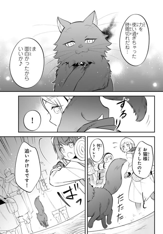 転生したらスライムだった件 異聞 ～魔国暮らしのトリニティ～ 第75話 - Page 2