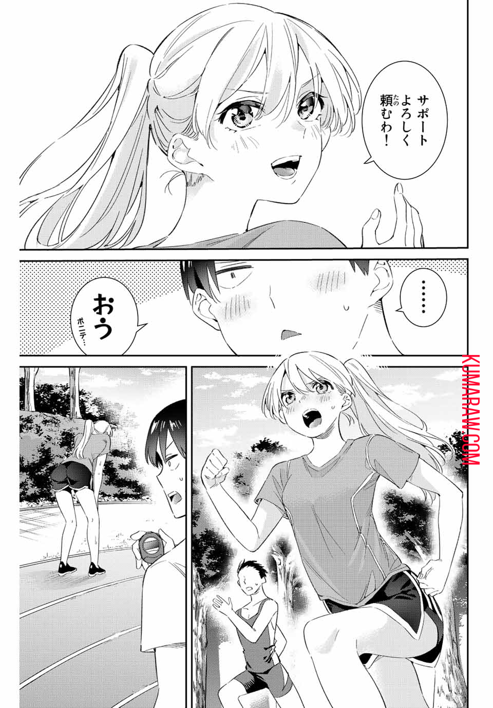 五輪の女神さま 〜なでしこ寮のメダルごはん〜 第50話 - Page 11