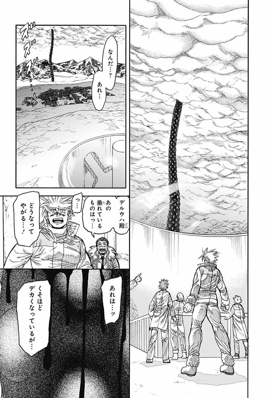 Thisコミュニケーション 第41話 - Page 18