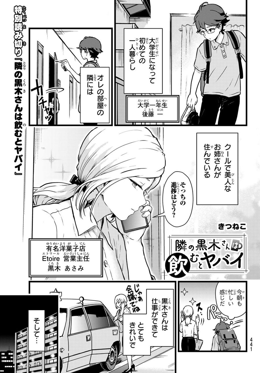 不滅のあなたへ 第147.1話 - Page 9