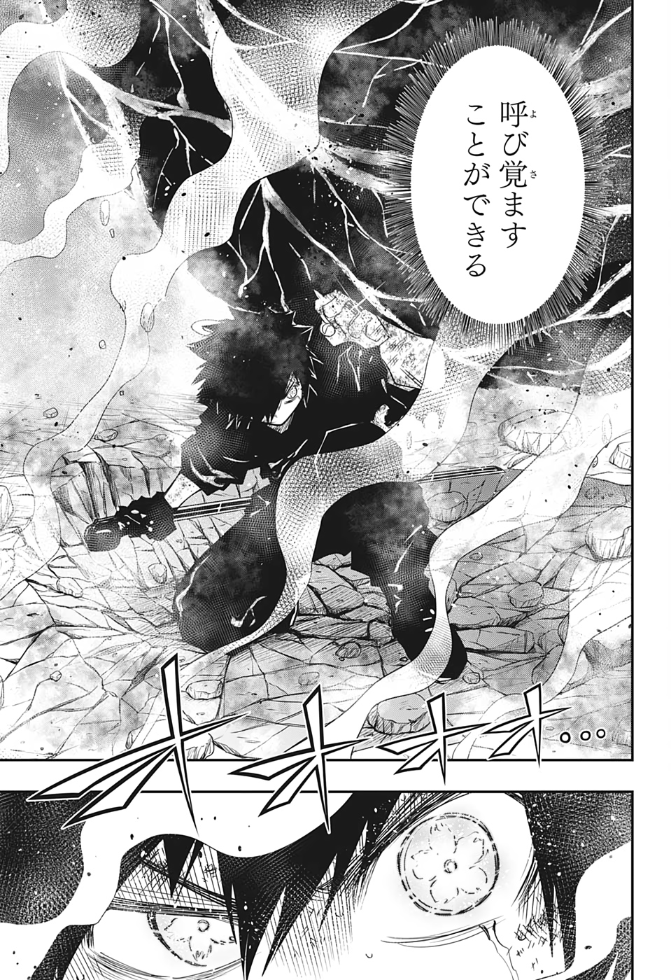 夜桜さんちの大作戦 第82話 - Page 7