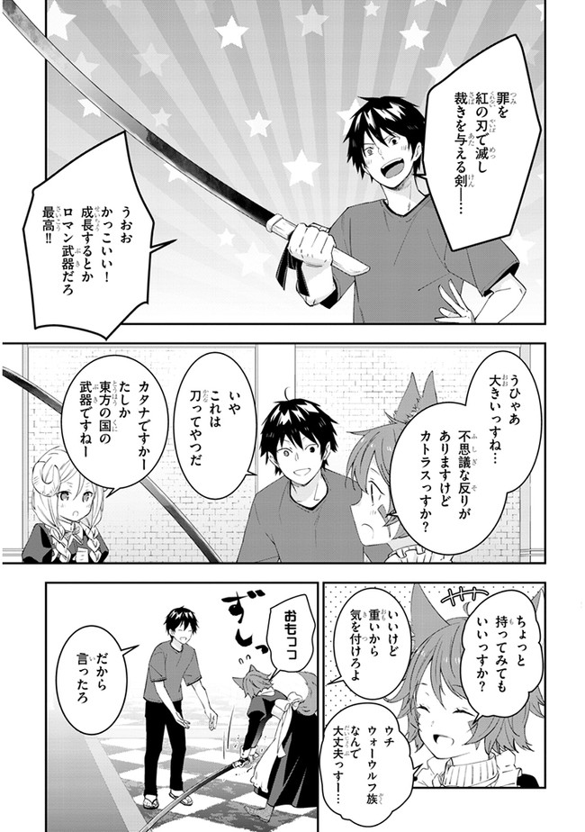 魔王になったので、ダンジョン造って人外娘とほのぼのする 第27.1話 - Page 3