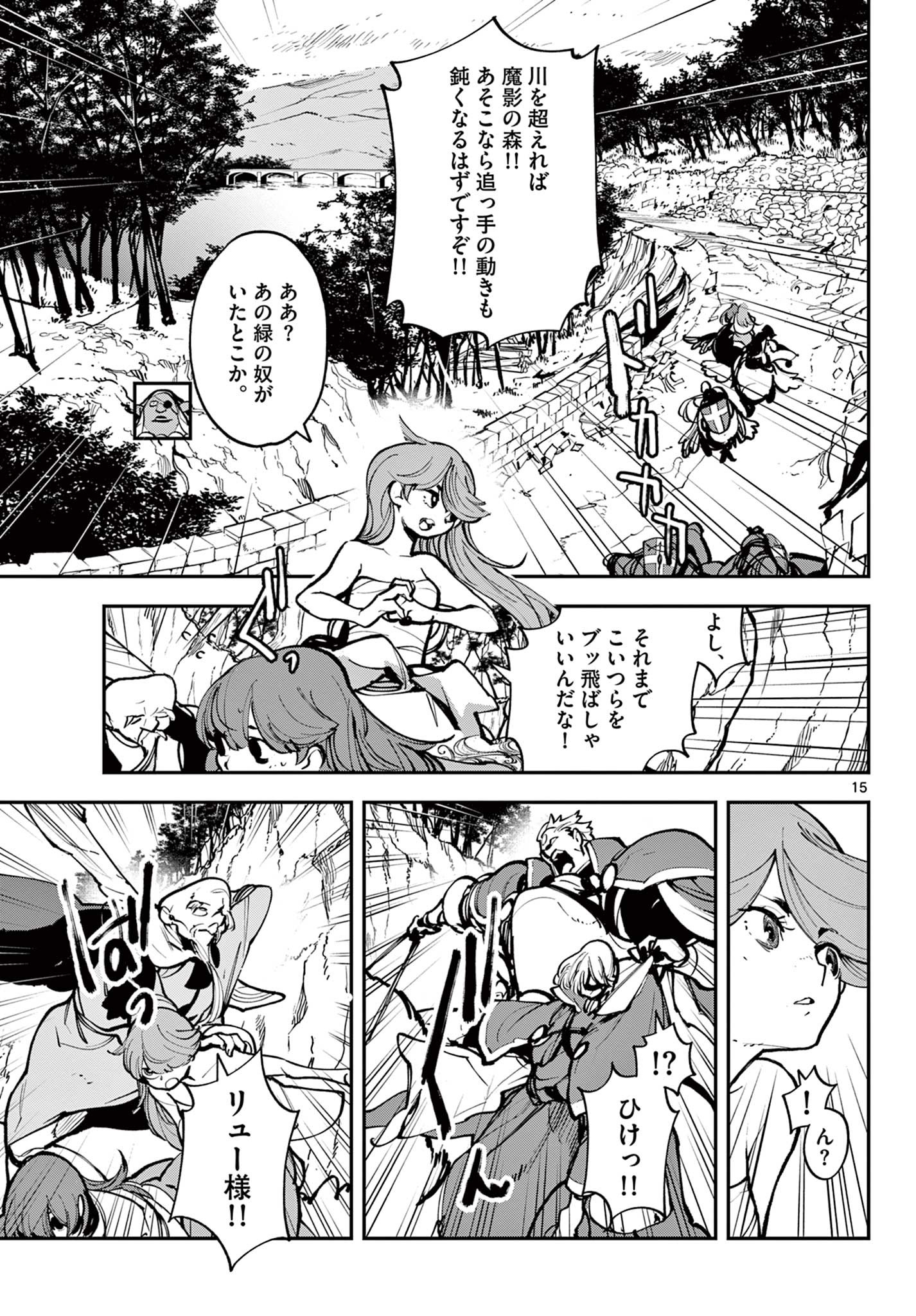 任侠転生 -異世界のヤクザ姫- 第38.1話 - Page 15