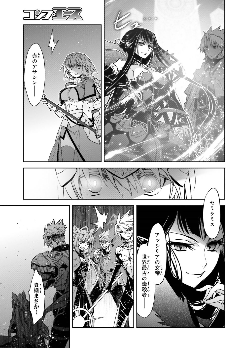 Fate / Apocrypha 第30話 - Page 10