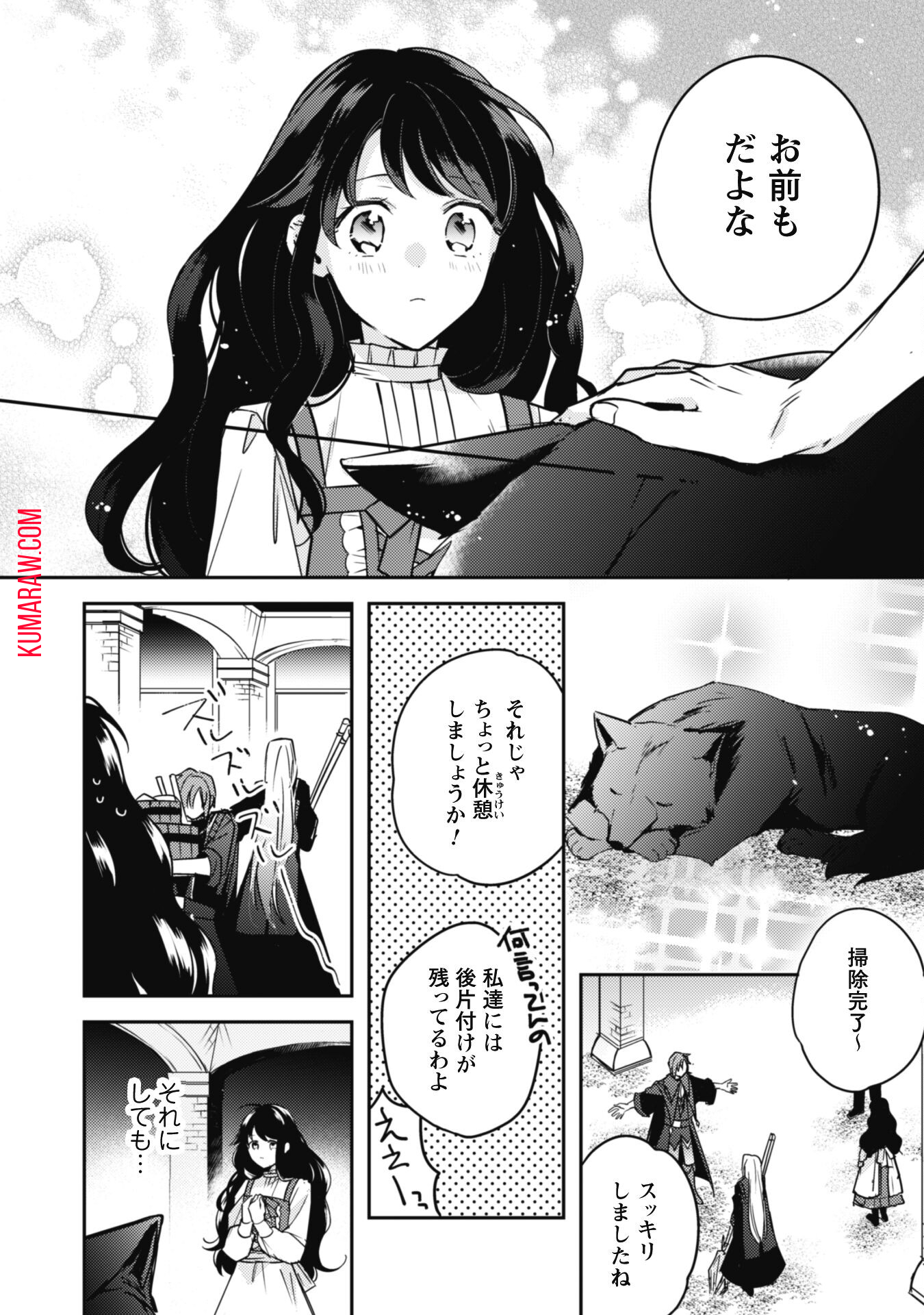 王弟殿下のお気に入り 転生しても天敵から逃げられないようです!? 第10話 - Page 8