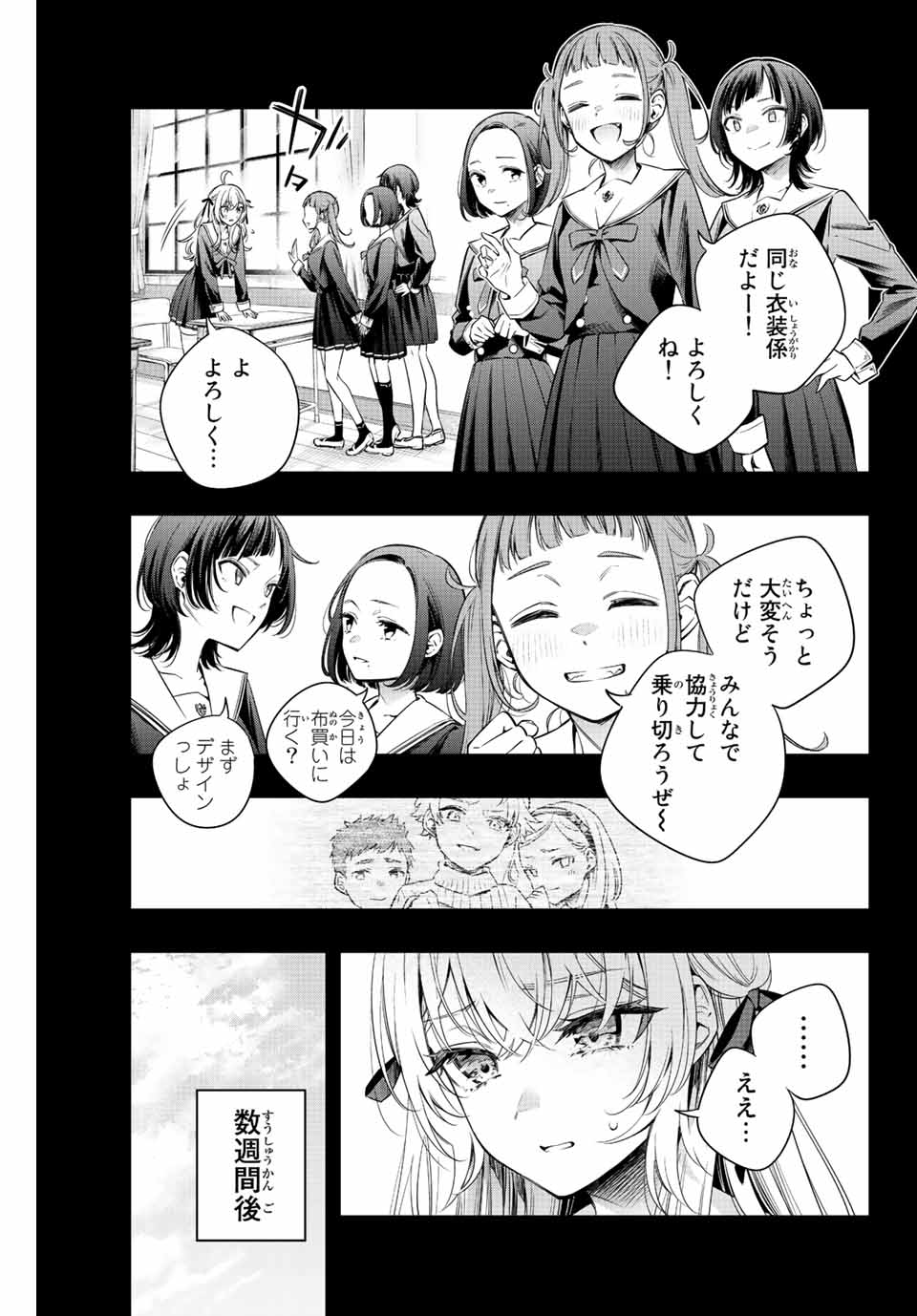 時々ボソッとロシア語でデレる隣のアーリャさん 第10話 - Page 7