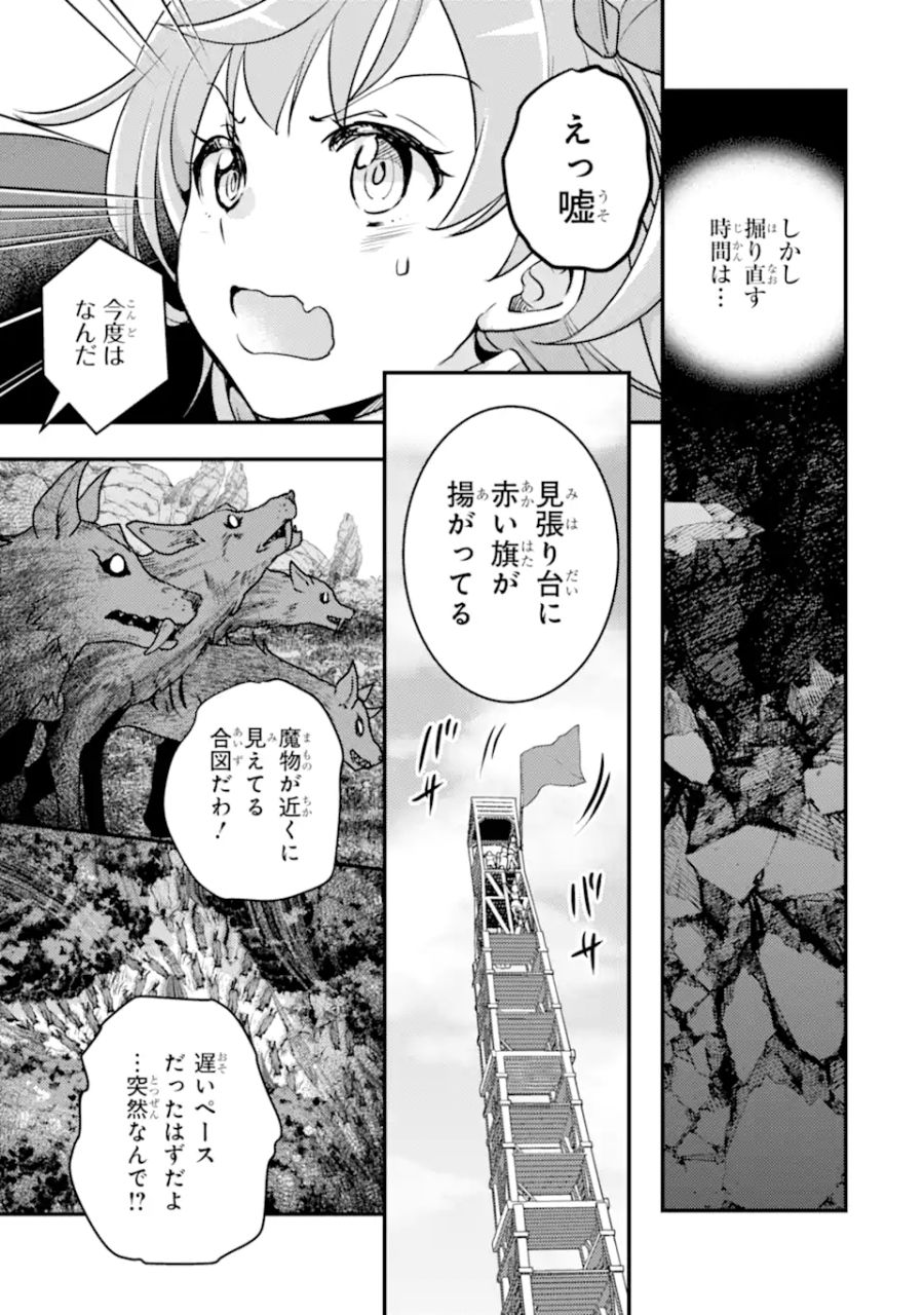 異世界転生で賢者になって冒険者生活 ~【魔法改良】で異世界最強~ 第16.2話 - Page 4