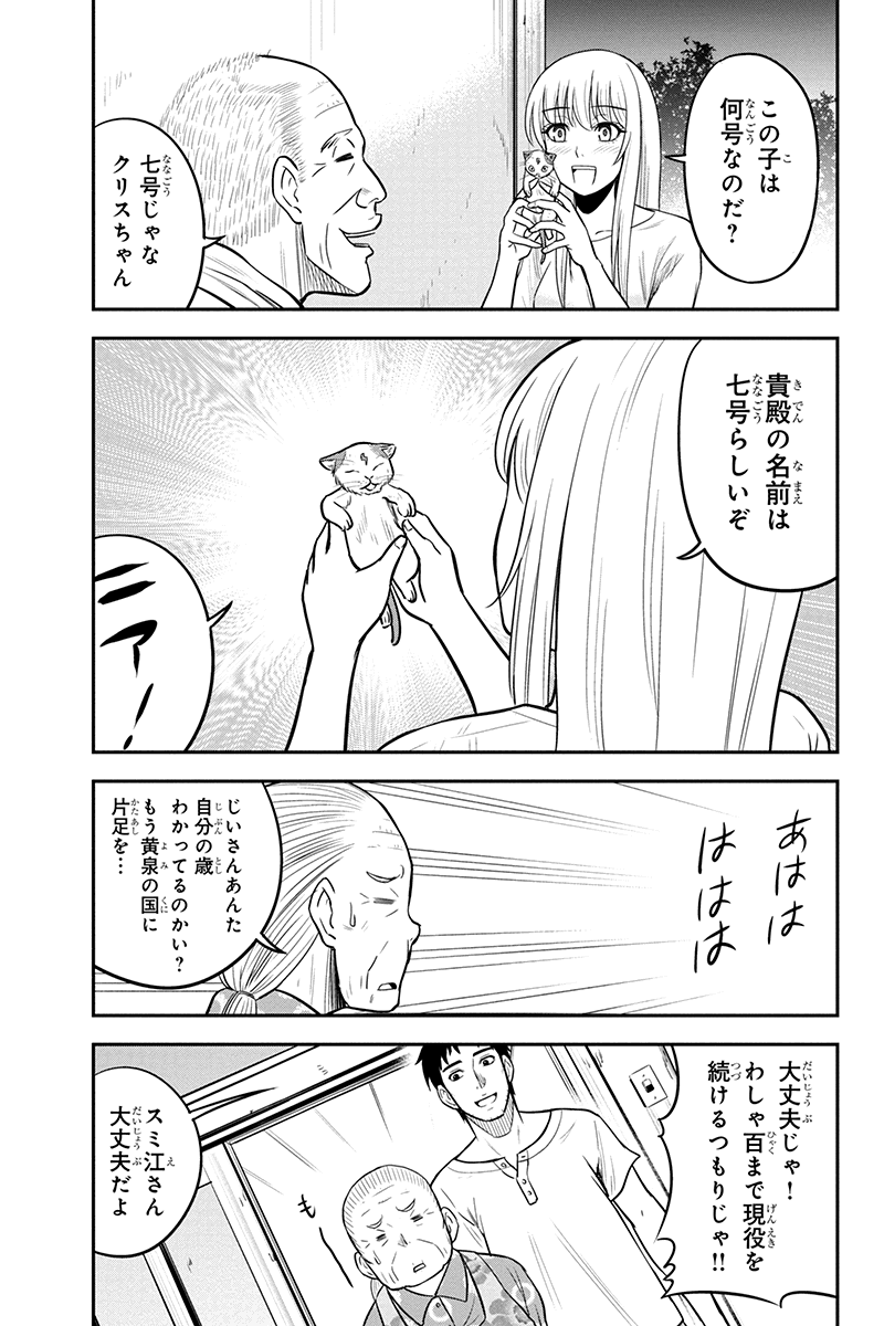 俺んちに来た女騎士と 田舎暮らしすることになった件 第33話 - Page 9