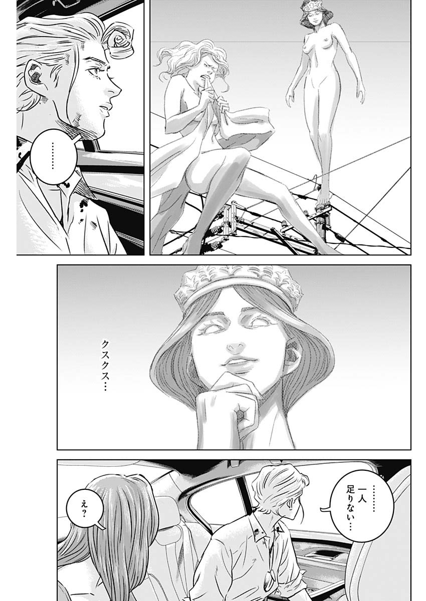 イリオス 第39話 - Page 5