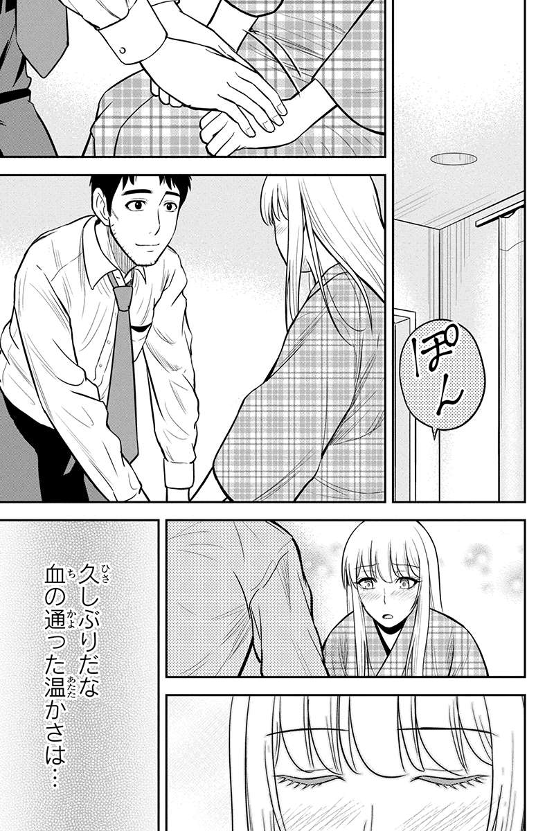 俺んちに来た女騎士と 田舎暮らしすることになった件 第24話 - Page 9